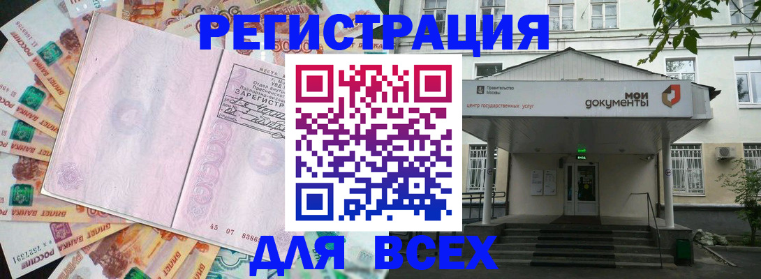 прописка поиск в Петровске