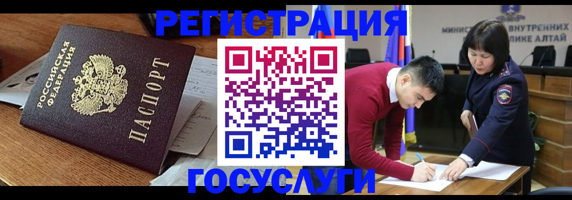 прописка в Петровске